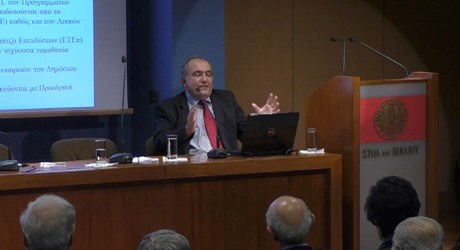 Επενδύσεις και ανάπτυξη για την επανεκκίνηση της Ελληνικής Οικονομίας Επενδύσεις και ανάπτυξη για την επανεκκίνηση της Ελληνικής Οικονομίας