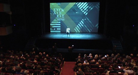 Convergences Greece Forum -Συγκλίσεις: Εναρκτήρια εκδήλωση Convergences Greece Forum -Συγκλίσεις: Εναρκτήρια εκδήλωση