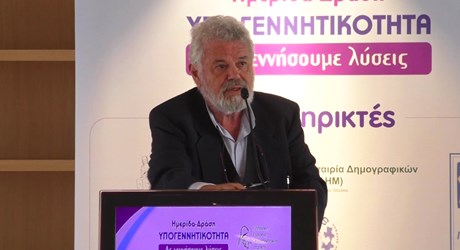 Οι διαπιστώσεις της Επιτροπής της Βουλής των Ελλήνων για το δημογραφικό Οι διαπιστώσεις της Επιτροπής της Βουλής των Ελλήνων για το δημογραφικό