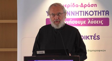 Μία εκκλησιαστική ματιά στο δημογραφικό μας πρόβλημα Μία εκκλησιαστική ματιά στο δημογραφικό μας πρόβλημα