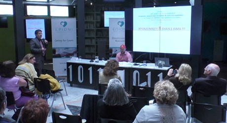 Τρόποι εξασφάλισης αιμοδοσίας υπέρ των καρδιοπαθών Τρόποι εξασφάλισης αιμοδοσίας υπέρ των καρδιοπαθών