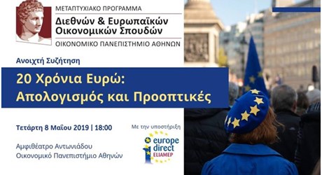 20 Χρόνια Ευρωζώνη: Απολογισμός και Προοπτικές 20 Χρόνια Ευρωζώνη: Απολογισμός και Προοπτικές