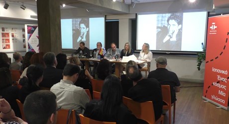 Ο Λόρκα και η αρχαία τραγωδία Ο Λόρκα και η αρχαία τραγωδία