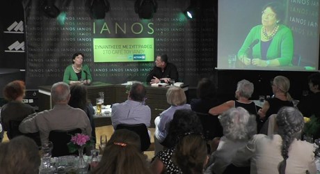 Συναντήσεις με Συγγραφείς στο café του ΙΑΝΟΥ | Μαρία Ευθυμίου Συναντήσεις με Συγγραφείς στο café του ΙΑΝΟΥ | Μαρία Ευθυμίου
