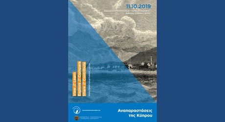 Αναπαραστάσεις της Κύπρου Αναπαραστάσεις της Κύπρου