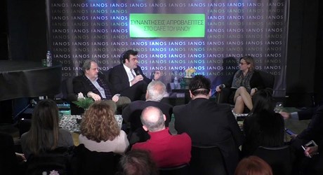 Συναντήσεις Απρόβλεπτες στο café του ΙΑΝΟΥ | Κυριάκος Πιερρακάκης & Απόστολος Δοξιάδης Συναντήσεις Απρόβλεπτες στο café του ΙΑΝΟΥ | Κυριάκος Πιερρακάκης & Απόστολος Δοξιάδης
