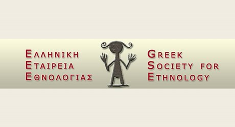 Κύκλος ομιλιών-συζητήσεων: «Πολιτιστική κληρονομιά. Θεωρητικές και εθνογραφικές προσεγγίσεις» Κύκλος ομιλιών-συζητήσεων: «Πολιτιστική κληρονομιά. Θεωρητικές και εθνογραφικές προσεγγίσεις»