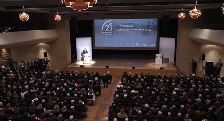 Παρουσίαση του αναλυτικού προγράμματος των επετειακών δράσεων και εκδηλώσεων για τα 200 χρόνια της Ελληνικής Επανάστασης, της «Πρωτοβουλίας 1821-2021» Παρουσίαση του αναλυτικού προγράμματος των επετειακών δράσεων και εκδηλώσεων για τα 200 χρόνια της Ελληνικής Επανάστασης, της «Πρωτοβουλίας 1821-2021»