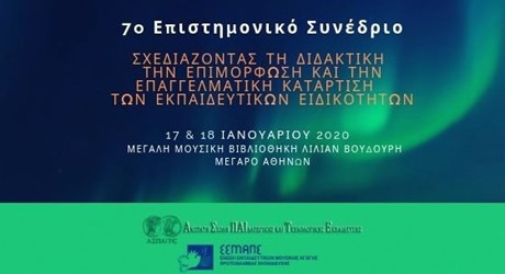 ProfSpEdu2020 - Σχεδιάζοντας τη Διδακτική, την Επιμόρφωση και την Επαγγελματική Κατάρτιση των Εκπαιδευτικών Ειδικοτήτων ProfSpEdu2020 - Σχεδιάζοντας τη Διδακτική, την Επιμόρφωση και την Επαγγελματική Κατάρτιση των Εκπαιδευτικών Ειδικοτήτων