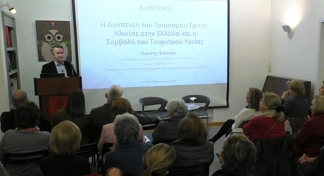 Ασημένια οικονομία και ανάπτυξη τουρισμού 3ης ηλικίας Ασημένια οικονομία και ανάπτυξη τουρισμού 3ης ηλικίας