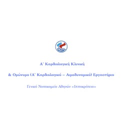 Α' Καρδιολογική Κλινική – Γενικό Νοσοκομείο Αθηνών Ιπποκράτειο – Εθνικό και Καποδιστριακό Πανεπιστήμιο Αθηνών Α' Καρδιολογική Κλινική – Γενικό Νοσοκομείο Αθηνών Ιπποκράτειο – Εθνικό και Καποδιστριακό Πανεπιστήμιο Αθηνών
