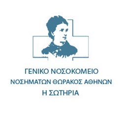 Α΄ Πνευμονολογική Κλινική του Πανεπιστημίου Αθηνών Α΄ Πνευμονολογική Κλινική του Πανεπιστημίου Αθηνών