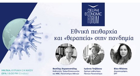 Εθνική «πειθαρχεία» και θεραπεία στην πανδημία Εθνική «πειθαρχεία» και θεραπεία στην πανδημία