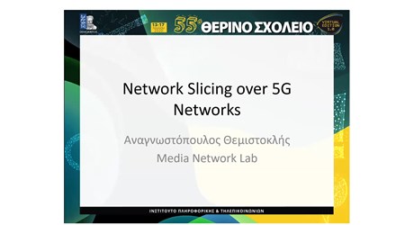 Δίκτυα 5ης Γενιάς (5G) - Slice Manager demo Δίκτυα 5ης Γενιάς (5G) - Slice Manager demo