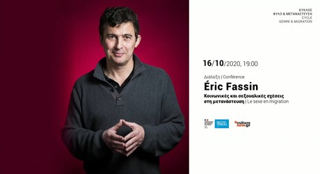 Κοινωνικές και σεξουαλικές σχέσεις στη μετανάστευση (με ταυτόχρονη ελληνική διερμηνεία) Κοινωνικές και σεξουαλικές σχέσεις στη μετανάστευση (με ταυτόχρονη ελληνική διερμηνεία)