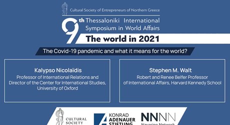Η πανδημία του Covid-19 και τί σημαίνει για τον κόσμο; Η πανδημία του Covid-19 και τί σημαίνει για τον κόσμο;