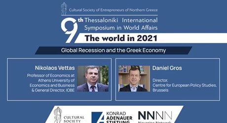 Παγκόσμια ύφεση και Ελληνική Οικονομία Παγκόσμια ύφεση και Ελληνική Οικονομία