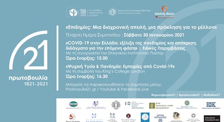 Ειδικές παρεμβάσεις (Ιατρική θεματική ενότητα) Ειδικές παρεμβάσεις (Ιατρική θεματική ενότητα)