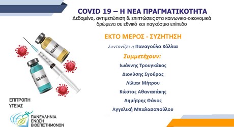 Συζήτηση Συζήτηση
