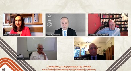 Ο ψηφιακός μετασχηματισμός της Ελλάδας και ο διεθνής καταμερισμός της ψηφιακής εργασίας Ο ψηφιακός μετασχηματισμός της Ελλάδας και ο διεθνής καταμερισμός της ψηφιακής εργασίας