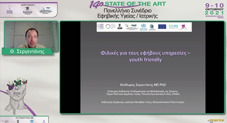 Φιλικές για τους εφήβους υπηρεσίες - youth friendly Φιλικές για τους εφήβους υπηρεσίες - youth friendly