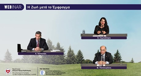 Η ζωή μετά το έμφραγμα Η ζωή μετά το έμφραγμα