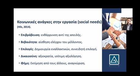 Γνωρίζοντας ή και φροντίζοντας τον εγκέφαλο κατά την ηγεσία και τη διοίκηση; Ένας αναστοχασμός για το παρόν και το μέλλον Γνωρίζοντας ή και φροντίζοντας τον εγκέφαλο κατά την ηγεσία και τη διοίκηση; Ένας αναστοχασμός για το παρόν και το μέλλον