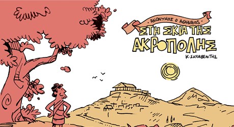 Comic Strip από το παρελθόν Comic Strip από το παρελθόν