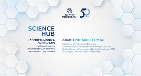 Οι εφαρμογές της μηχανικής μάθησης στον τομέα της Δημόσιας Υγείας μέσα από το επιδημιολογικό μοντέλο Delphi. Οι εφαρμογές της μηχανικής μάθησης στον τομέα της Δημόσιας Υγείας μέσα από το επιδημιολογικό μοντέλο Delphi.