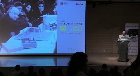 Έναρξη και χαιρετισμός στην Ημερίδα Έναρξη και χαιρετισμός στην Ημερίδα