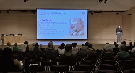 Η νέα Αθήνα: πρωτεύουσα πόλη / πόλη εκ του μηδενός Η νέα Αθήνα: πρωτεύουσα πόλη / πόλη εκ του μηδενός