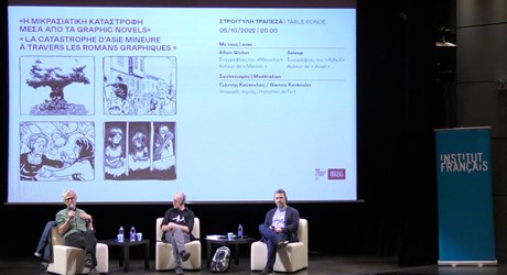 Η Μικρασιατική Καταστροφή μέσα από τα graphic novels Η Μικρασιατική Καταστροφή μέσα από τα graphic novels