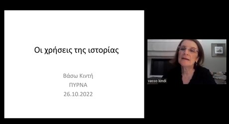 Φιλοσοφία της Ιστορίας - 3η διάλεξη Φιλοσοφία της Ιστορίας - 3η διάλεξη