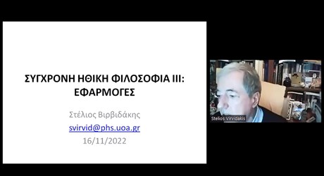 Σύγχρονη ηθική φιλοσοφία - 3η διάλεξη Σύγχρονη ηθική φιλοσοφία - 3η διάλεξη