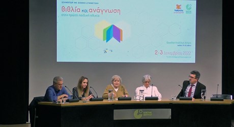 Αφιέρωμα στη Σοφία Γαβριηλίδου Αφιέρωμα στη Σοφία Γαβριηλίδου