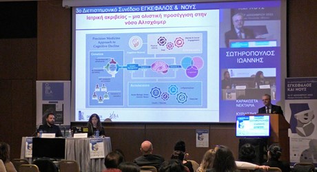 Χρόνιο στρες και εξωσώματα στην εξέλιξη και διάγνωση της νόσου Αλτσχάιμερ Χρόνιο στρες και εξωσώματα στην εξέλιξη και διάγνωση της νόσου Αλτσχάιμερ