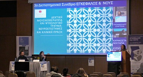 Δεκτική Μουσικοθεραπεία και ψυχολογικό τραύμα: Νευροεπιστήμες και κλινική πράξη Δεκτική Μουσικοθεραπεία και ψυχολογικό τραύμα: Νευροεπιστήμες και κλινική πράξη
