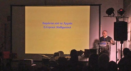 Διαμάντια από τα αρχαία ελληνικά μαθηματικά Διαμάντια από τα αρχαία ελληνικά μαθηματικά