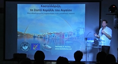 Το “Ζεστό Κοράλλι” μια σφαιρική αναφορά στο Καστελλόριζο Το “Ζεστό Κοράλλι” μια σφαιρική αναφορά στο Καστελλόριζο