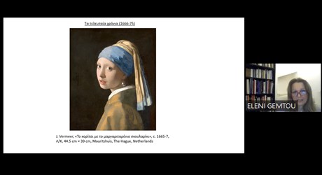 O Vermeer και η εποχή του O Vermeer και η εποχή του
