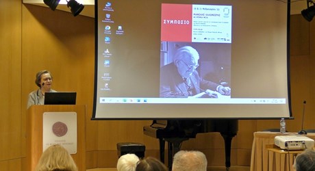 Μανώλης Καλομοίρης: 60 χρόνια μετά - Χαιρετισμοί Μανώλης Καλομοίρης: 60 χρόνια μετά - Χαιρετισμοί