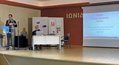 Βιβλίο – Λέσχη Ανάγνωσης – Όμιλος. Ιδέες για την καρποφορία του νέου θεσμού των Εκπαιδευτικών Ομίλων - Χαιρετισμός Βιβλίο – Λέσχη Ανάγνωσης – Όμιλος. Ιδέες για την καρποφορία του νέου θεσμού των Εκπαιδευτικών Ομίλων - Χαιρετισμός