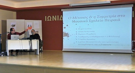 Όμιλος Ιστορίας & Μαθηματικών του Πρότυπου ΓΕΛ της Ιωνιδείου Σχολής Πειραιά Όμιλος Ιστορίας & Μαθηματικών του Πρότυπου ΓΕΛ της Ιωνιδείου Σχολής Πειραιά