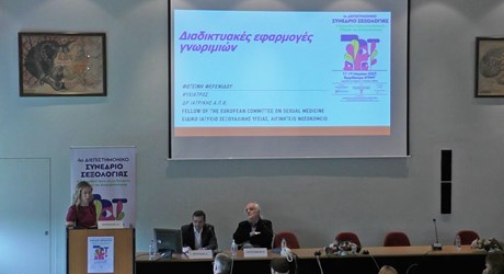 Διαδικτυακές εφαρμογές γνωριμιών: σύγχρονοι προβληματισμοί Διαδικτυακές εφαρμογές γνωριμιών: σύγχρονοι προβληματισμοί