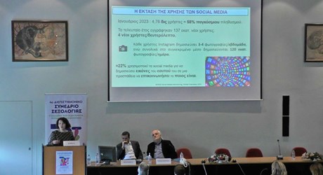 Σεξουαλικοποίηση της εικόνας στα social media Σεξουαλικοποίηση της εικόνας στα social media