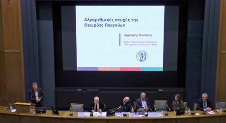 Αλγοριθμικές πτυχές της Θεωρίας Παιγνίων Αλγοριθμικές πτυχές της Θεωρίας Παιγνίων