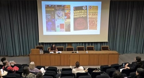 Η μετάφραση της γαλλικής λογοτεχνίας στην Ελλάδα Η μετάφραση της γαλλικής λογοτεχνίας στην Ελλάδα
