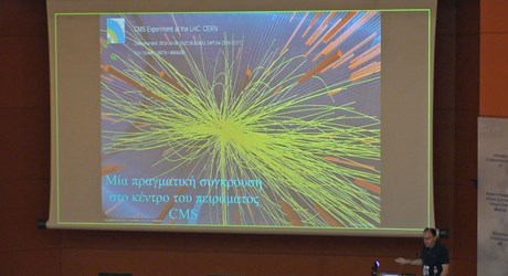 Ο μεγάλος επιταχυντής Αδρονίων (LHC) Ο μεγάλος επιταχυντής Αδρονίων (LHC)
