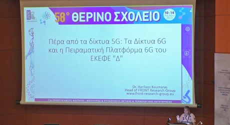 Πέρα από τα δίκτυα 5G: Τα Δίκτυα 6G και η Πειραματική Πλατφόρμα 6G του ΕΚΕΦΕ "Δ" Πέρα από τα δίκτυα 5G: Τα Δίκτυα 6G και η Πειραματική Πλατφόρμα 6G του ΕΚΕΦΕ "Δ"