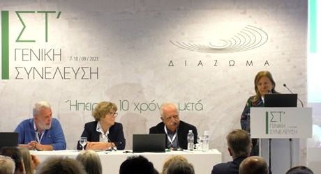 Απολογισμός δράσης του Διοικητικού Συμβουλίου για το έτος 2023 και Προγραμματισμός δράσεων για το έτος 2024 Απολογισμός δράσης του Διοικητικού Συμβουλίου για το έτος 2023 και Προγραμματισμός δράσεων για το έτος 2024